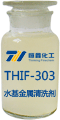 水基金屬清洗劑產品圖